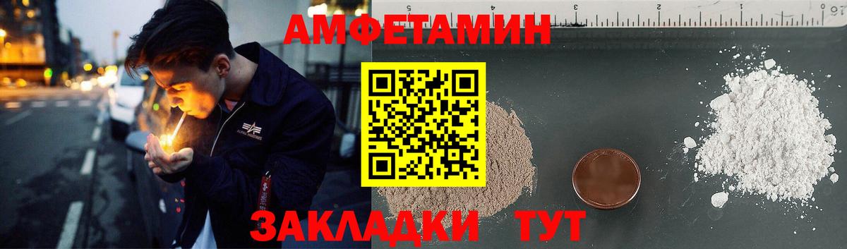Амфетамин Розовый  Вход с VPN  АМФ  Amphetamine  Каменка 