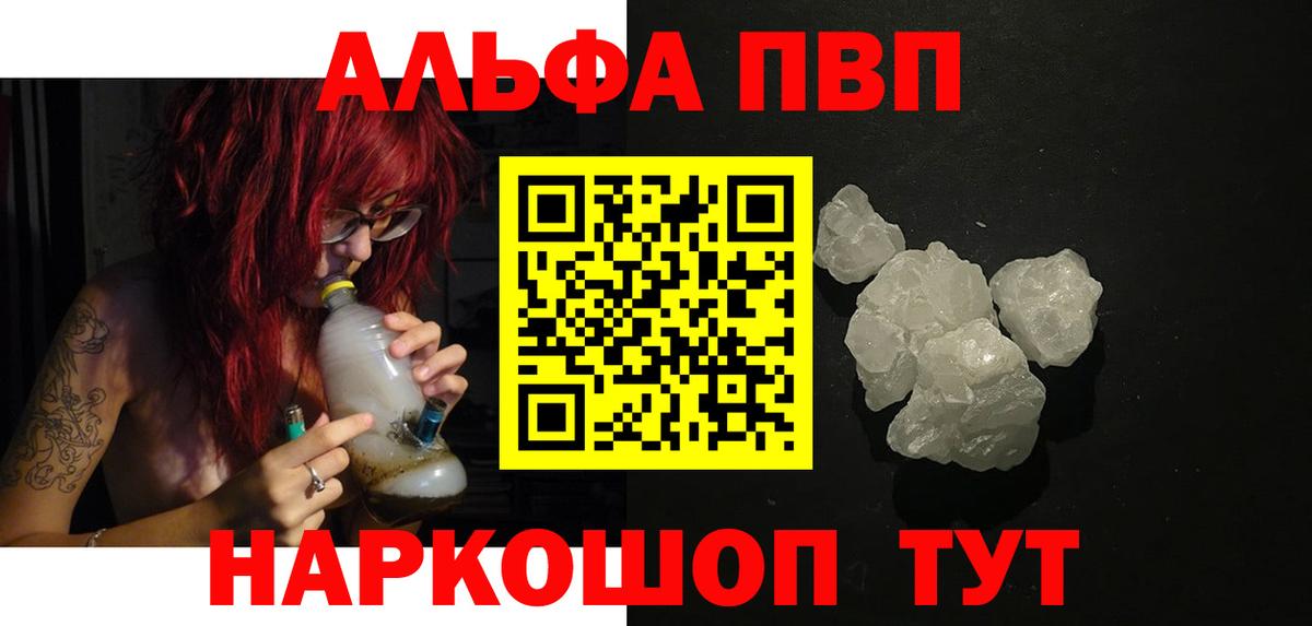 A PVP Crystall  A-PVP СК КРИС  Каменка  Вход с VPN  A PVP кристаллы 