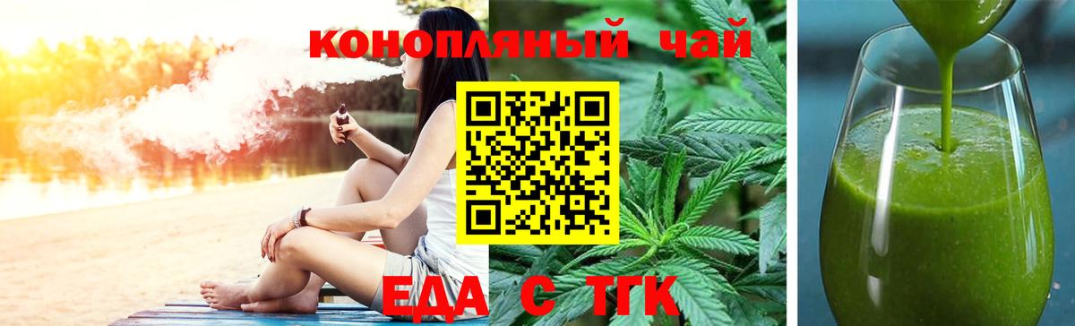 Каменка  Еда ТГК марихуана  Вход с VPN 