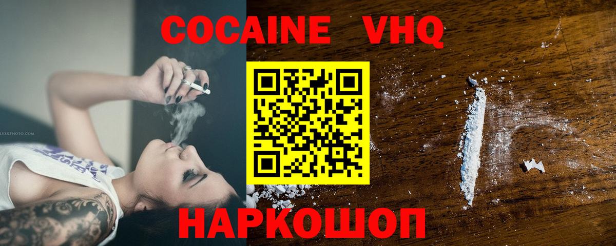 Каменка  COCAIN  Вход с VPN  Cocaine VHQ 