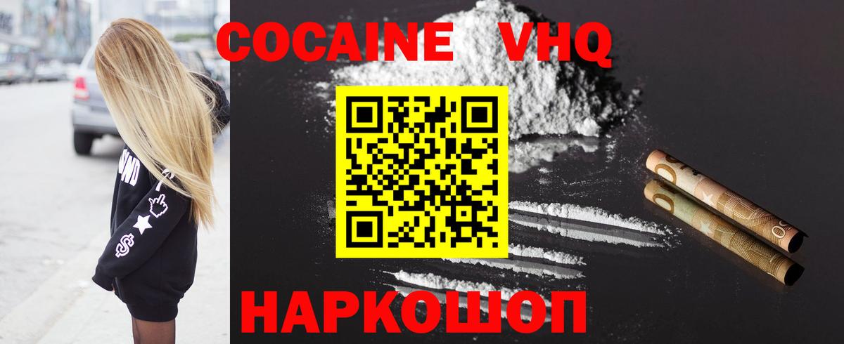 Кокаин Эквадор Каменка