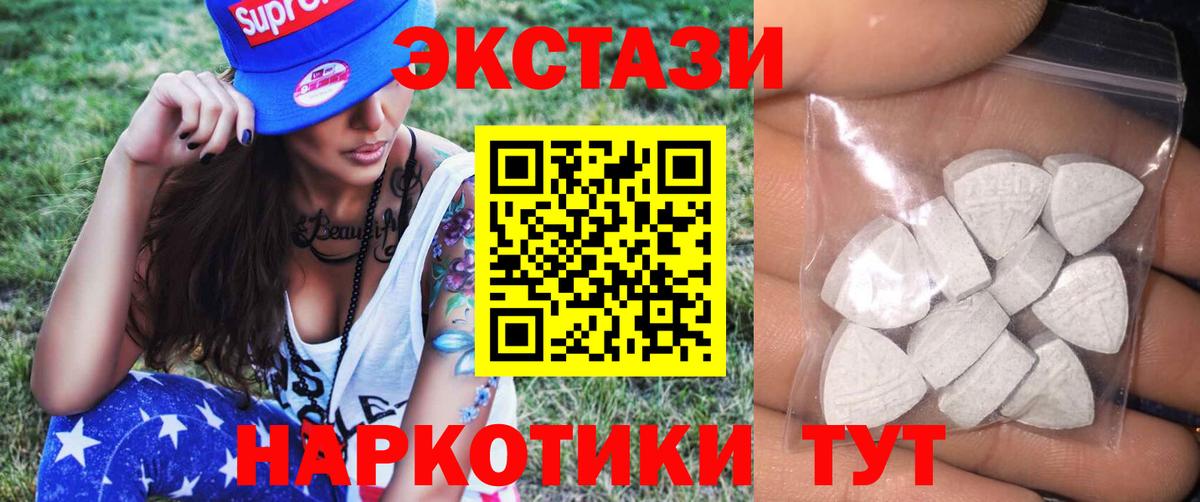 Каменка  Экстази ешки  Ecstasy  Вход с VPN  Ecstasy Philipp Plein 