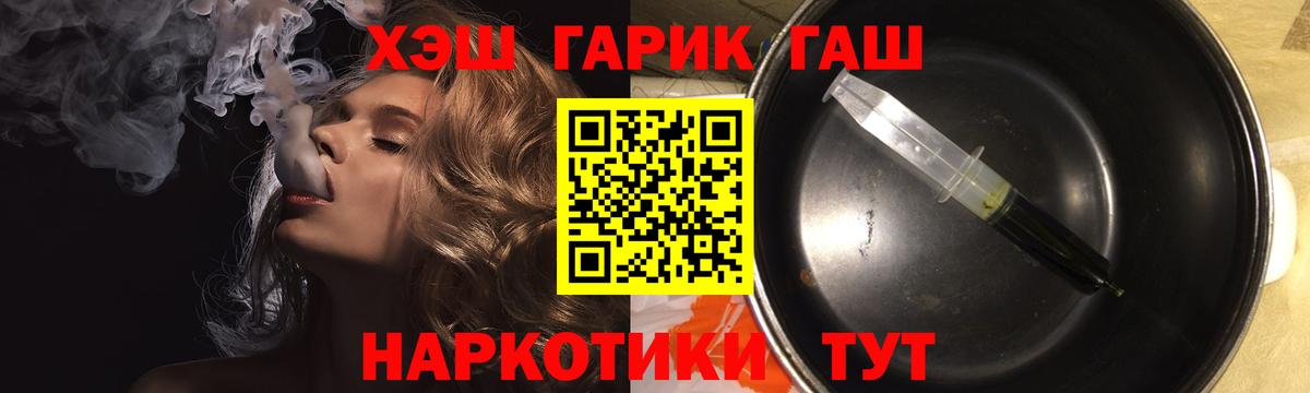 ГАШ гарик  ГАШ индика сатива  Каменка  Вход с VPN 