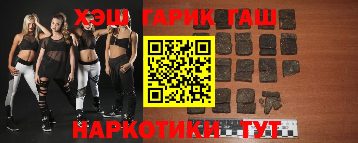ГАШИШ ice o lator Каменка