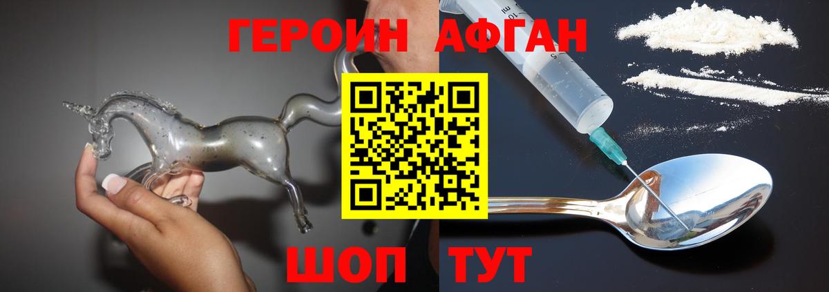 Героин VHQ Каменка