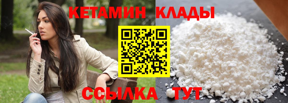 Каменка  КЕТАМИН VHQ  Вход с VPN  КЕТАМИН ketamine 