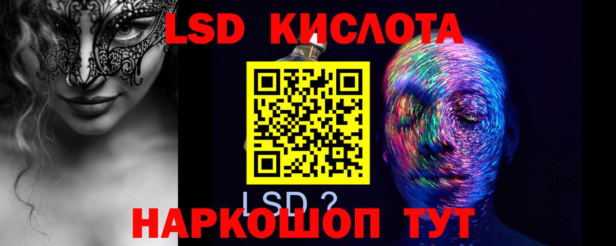 LSD-25 экстази кислота Каменка