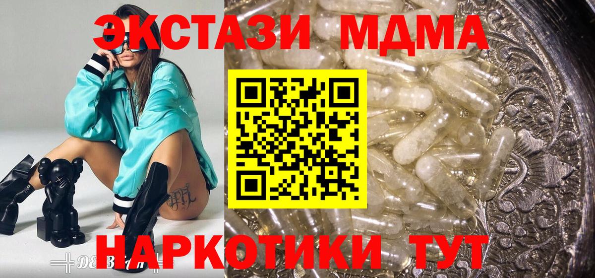 МДМА crystal Каменка