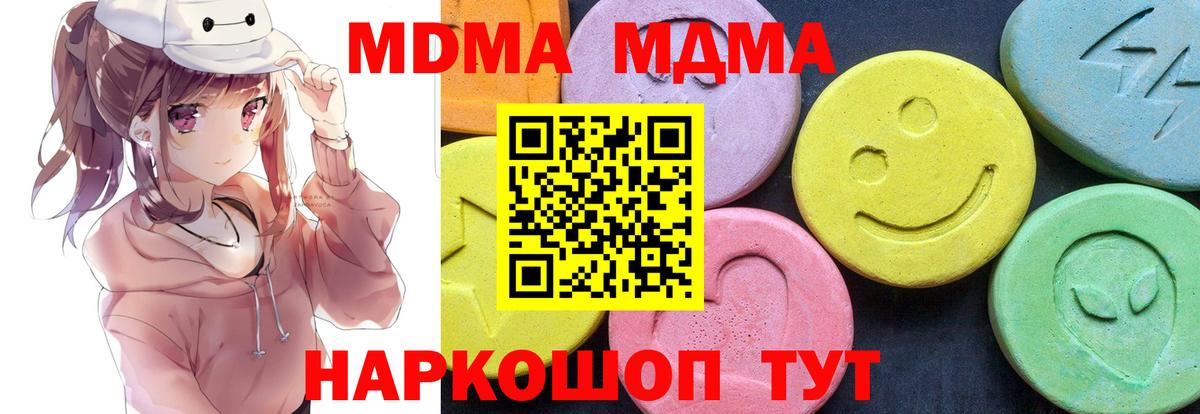 МДМА Molly  Вход с VPN  MDMA кристаллы  Каменка 