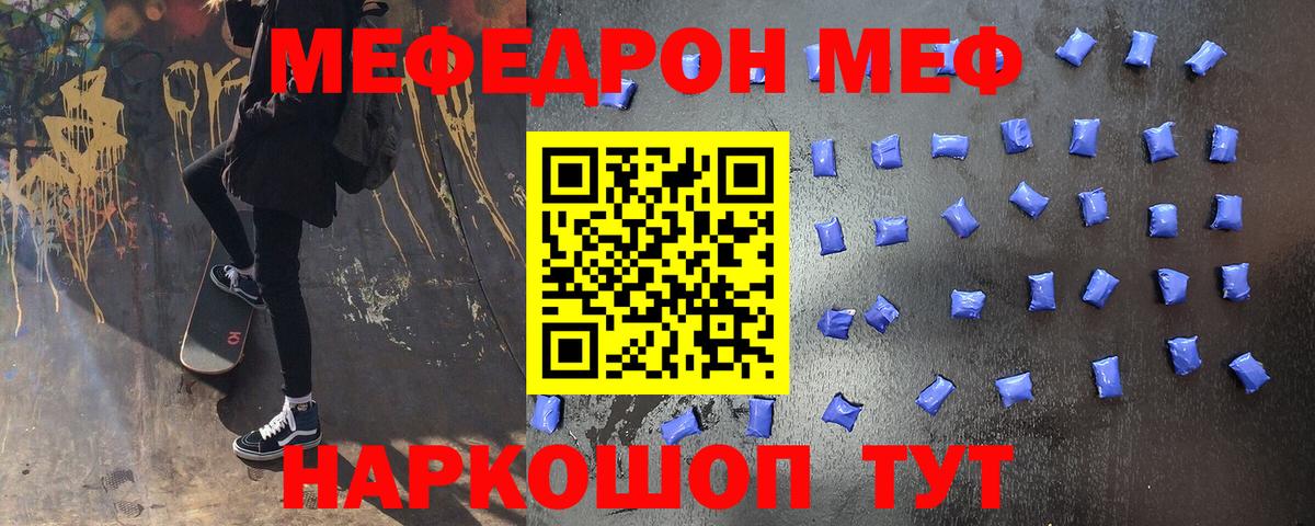 Меф мука  МЯУ-МЯУ мука  Каменка  Вход с VPN 
