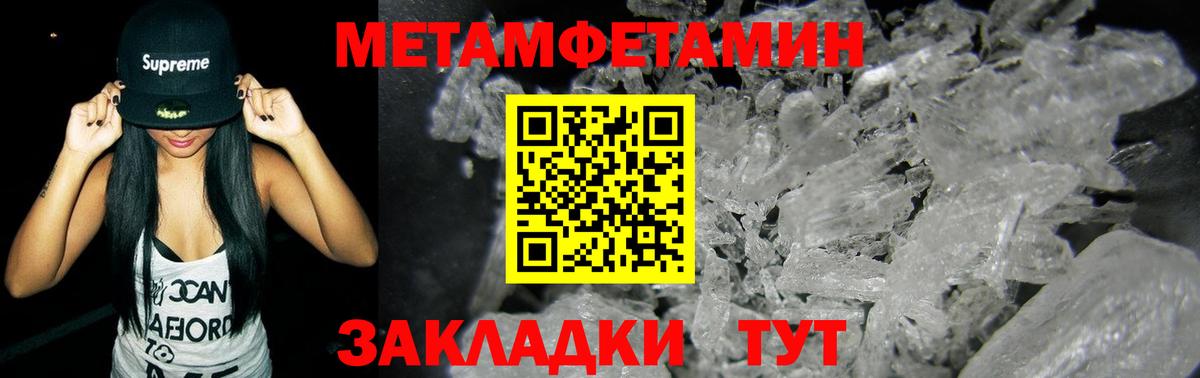 Каменка  МЕТАМФЕТАМИН Methamphetamine  Вход с VPN 