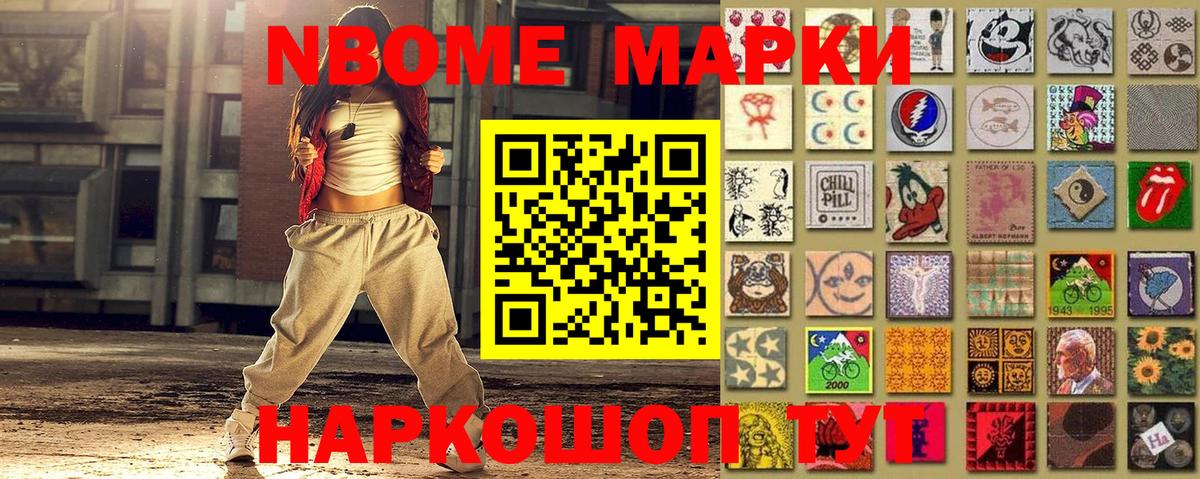 Марки N-bome 1,5мг  Марки N-bome  Марки N-bome 1,5мг  Каменка  Вход с VPN 