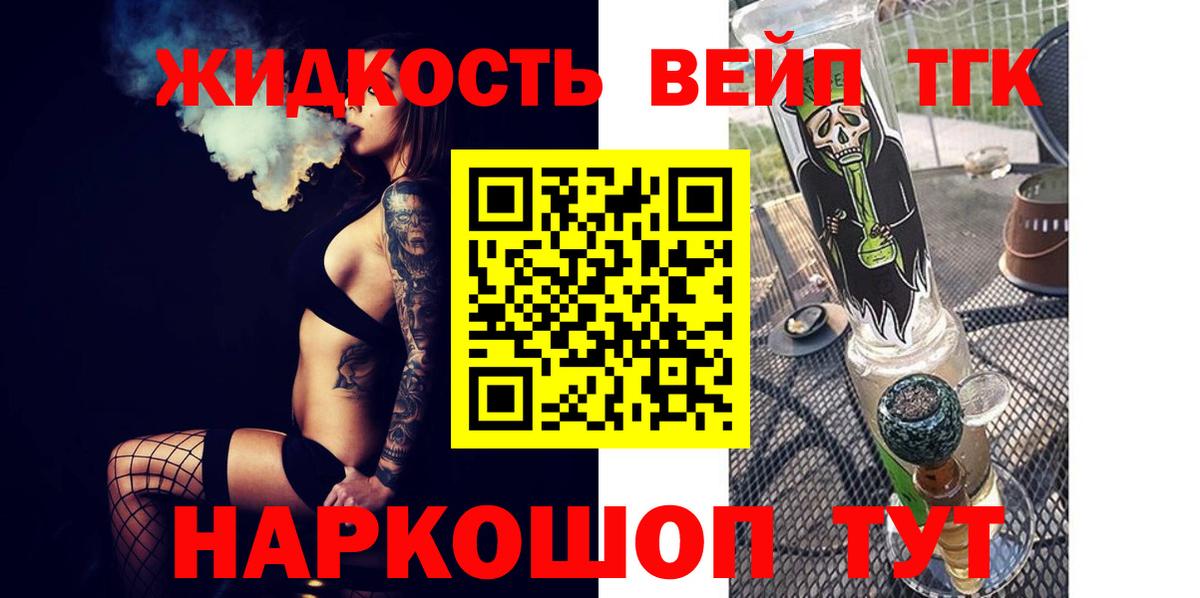 Дистиллят ТГК вейп с тгк Каменка