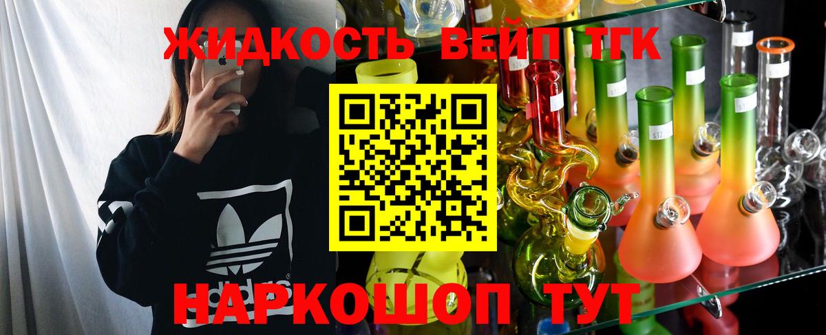 ТГК вейп  Дистиллят ТГК жижа  Каменка  гидра ССЫЛКА  Вход с VPN  как найти наркотики 